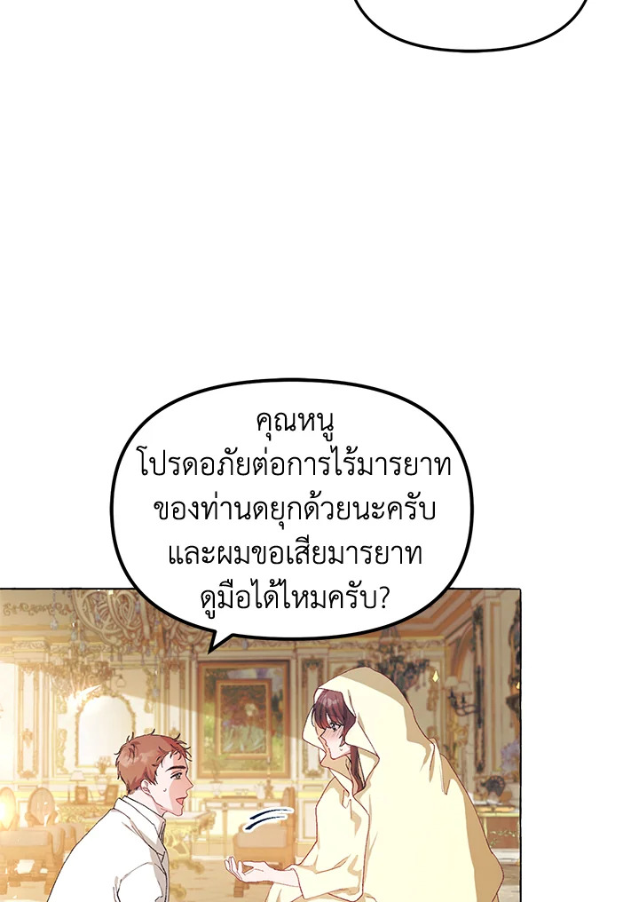 The Time of the Terminally Ill Extra 12 50